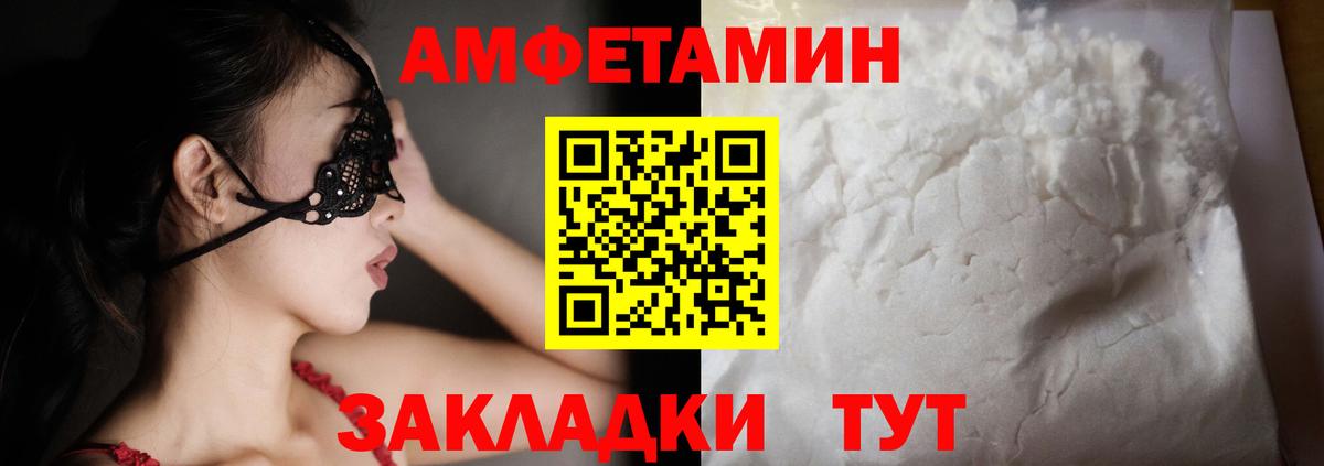 АМФЕТАМИН 97% Шуя