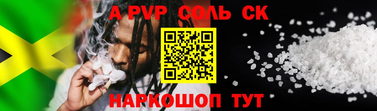 Alpha-PVP кристаллы  Шуя  A PVP кристаллы  Alfa_PVP кристаллы 