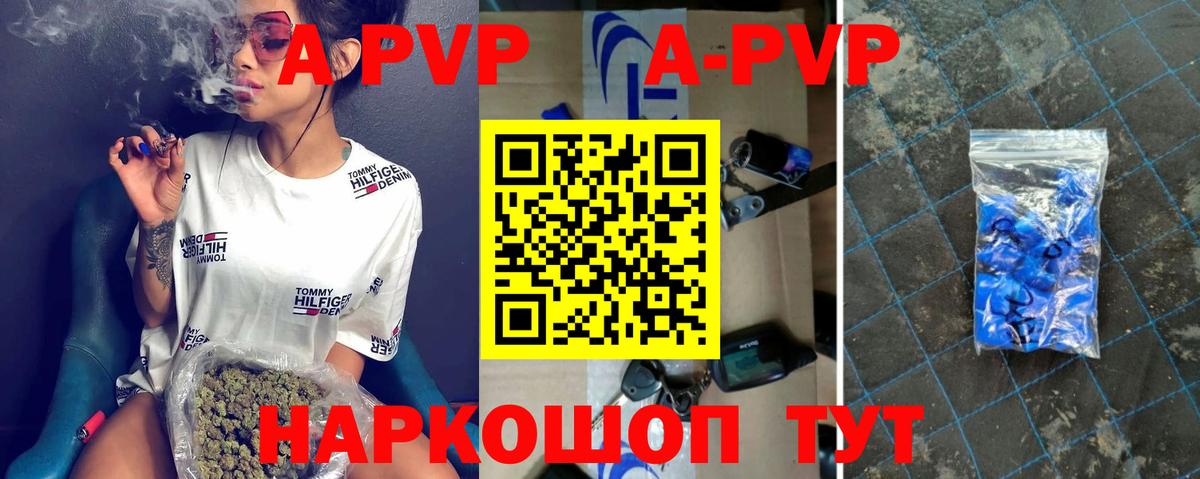 Alpha PVP VHQ Шуя