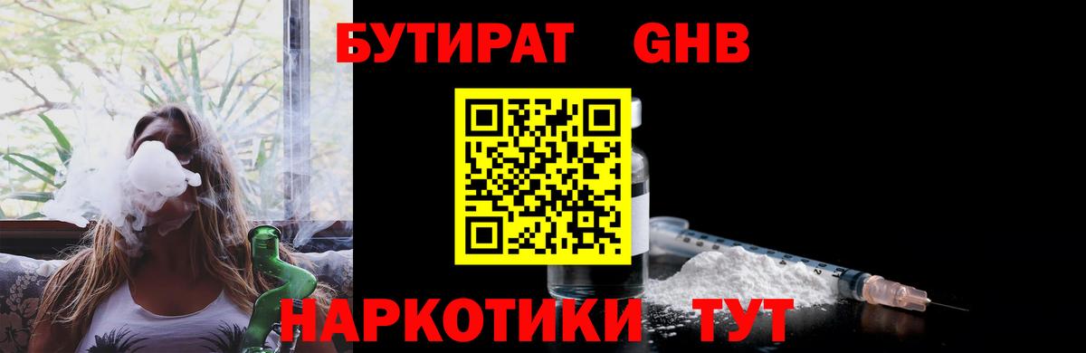 Шуя  Бутират буратино  Бутират  Вход с VPN 