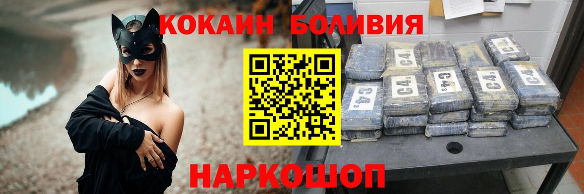 Кокаин Боливия Шуя