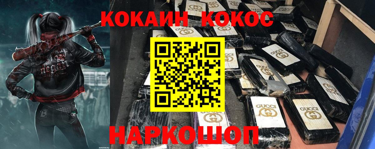 Cocaine Колумбийский Шуя