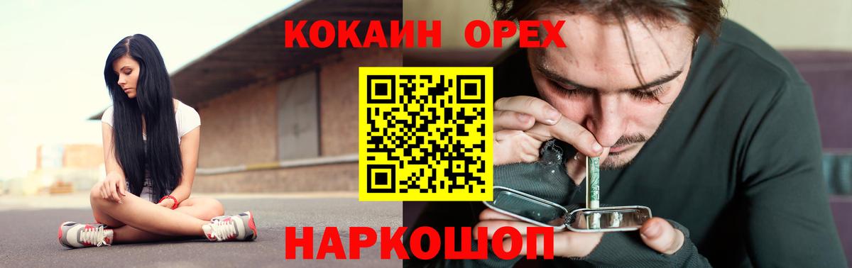 A PVP СОЛЬ   Лсд 25  Гашиш  Cocaine  Шуя  Каннабис  MDMA  Метамфетамин  Мефедрон   Вход с VPN  Наркошоп 
