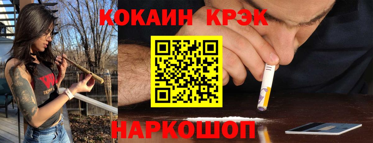 Cocaine Fish Scale  Шуя 