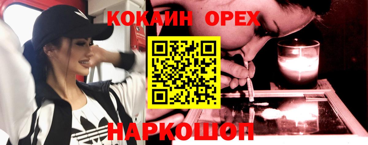 COCAIN 98%  Вход с VPN  КОКАИН Боливия  Шуя 