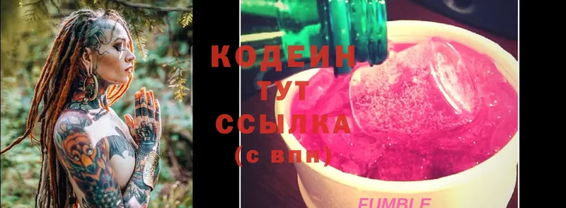 ОМГ ОМГ как зайти  Шуя  Кодеин Purple Drank 