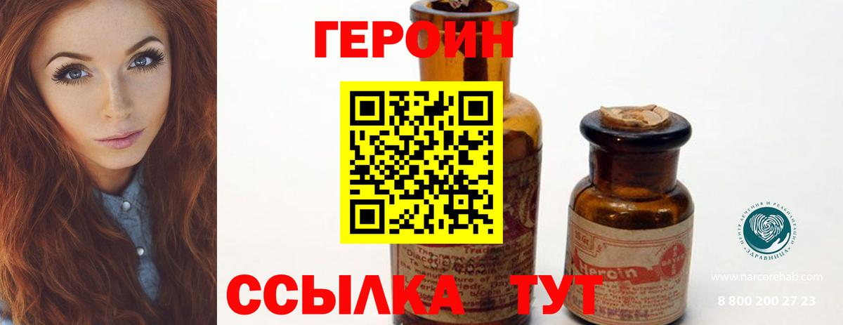 ГЕРОИН гречка Шуя