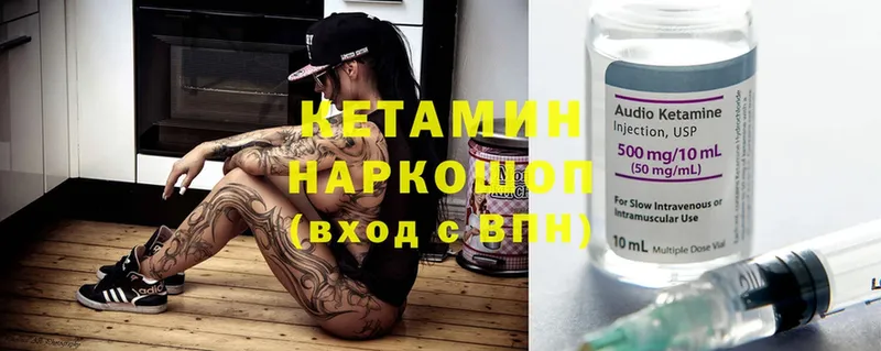 КЕТАМИН ketamine  Шуя 