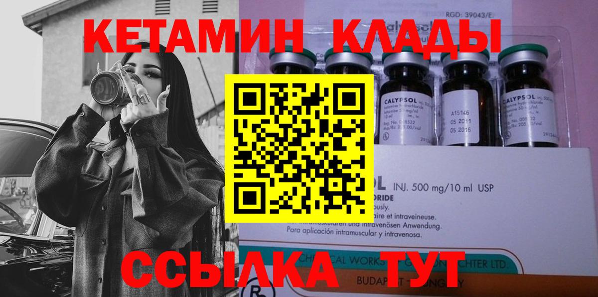 КЕТАМИН ketamine  Шуя  Кетамин VHQ 
