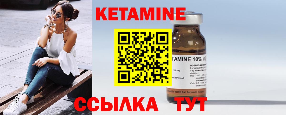 blacksprut маркетплейс  Вход с VPN  Шуя  Кетамин ketamine  Кетамин VHQ 