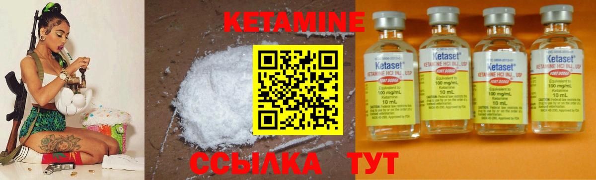 КЕТАМИН VHQ Шуя