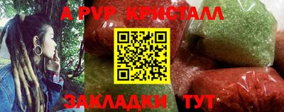 Альфа ПВП Абинск