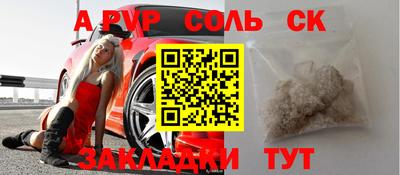 ALPHA PVP Беслан