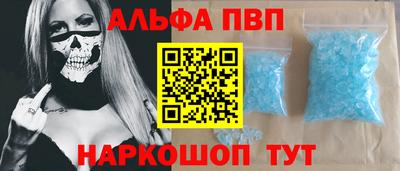 Альфа ПВП Абинск