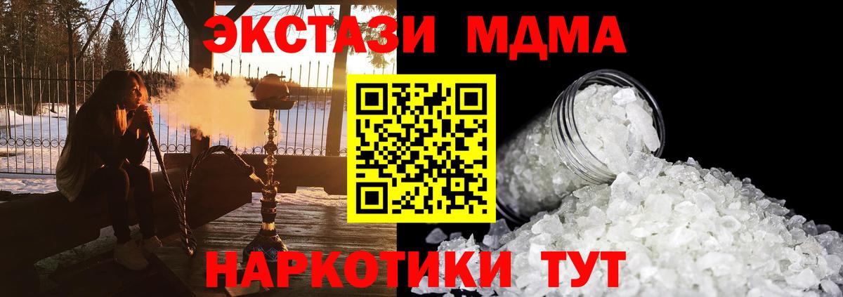 MDMA  MDMA молли  MDMA VHQ  Вход с VPN  Шуя 