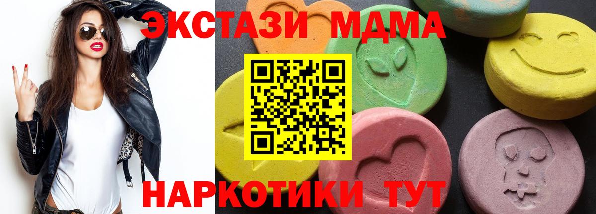 Кодеин  Лсд 25  Конопля  Шуя  Гашиш  Где найти наркотики?  Меф кристаллы  MDMA  МЕТАМФЕТАМИН 