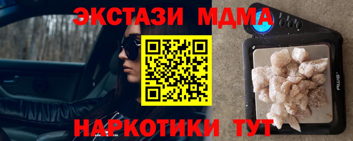 MDMA Molly Шуя