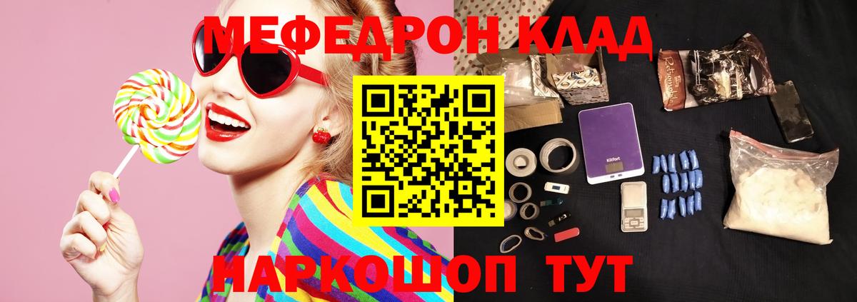 Мефедрон Шуя