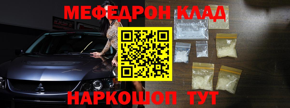 Меф кристаллы  МЕФ мука  блэк спрут онион  Мефедрон  МЕФ  Вход с VPN  Шуя 