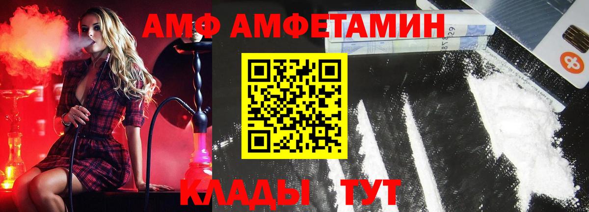 МЕТАМФЕТАМИН мет Шуя