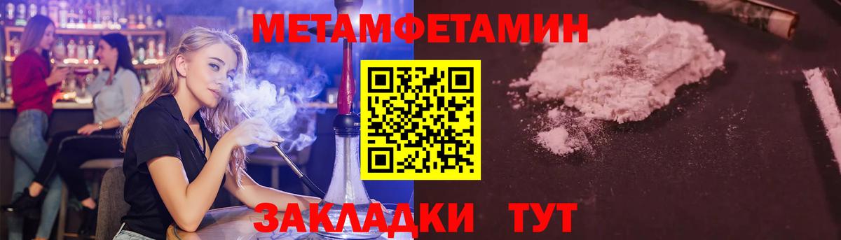 Метамфетамин Декстрометамфетамин 99.9%  Метамфетамин Декстрометамфетамин 99.9%  Шуя  Вход с VPN 