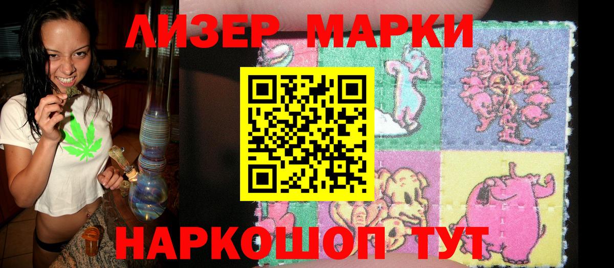 Шуя  купить наркотик  Вход с VPN  Наркотические марки 1,8мг 