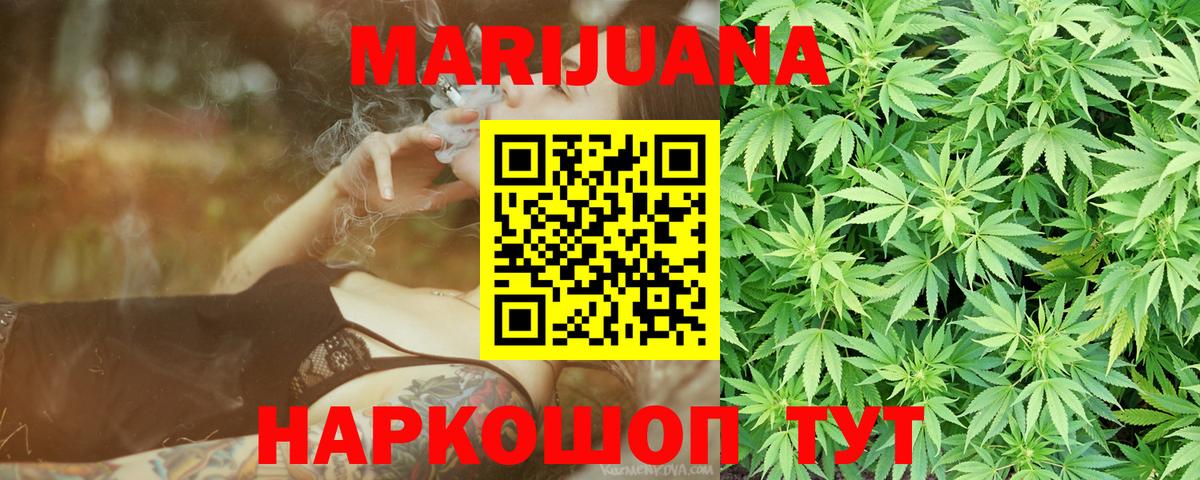 Канабис Amnesia  Шуя  МАРИХУАНА марихуана  Канабис марихуана 